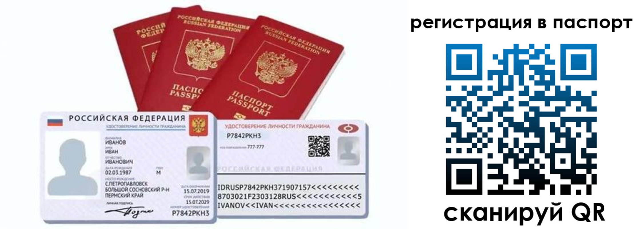 прописка в квартире в Симферополе